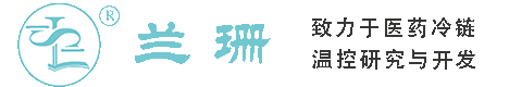 绵阳干冰厂家_绵阳干冰批发_绵阳冰袋批发_绵阳食品级干冰_厂家直销-绵阳兰珊干冰厂